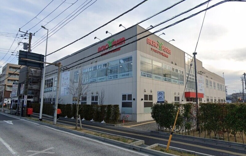 スーパー　アール元気アクロスプラザ浦安東野店（スーパー）まで875m