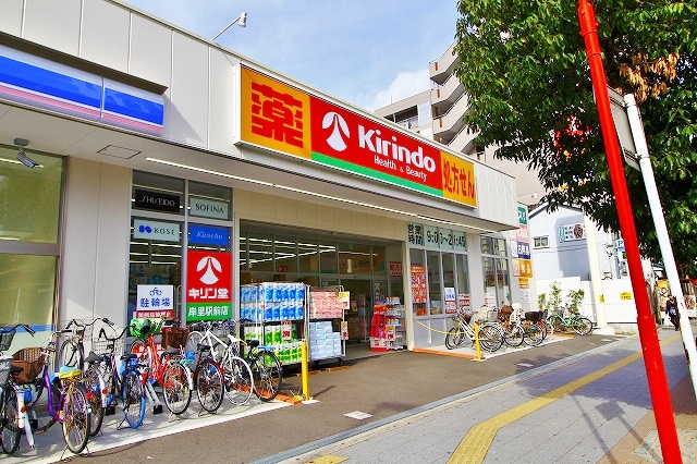 ドラックストア　★キリン堂 岸里駅前店（ドラッグストア）まで1495m