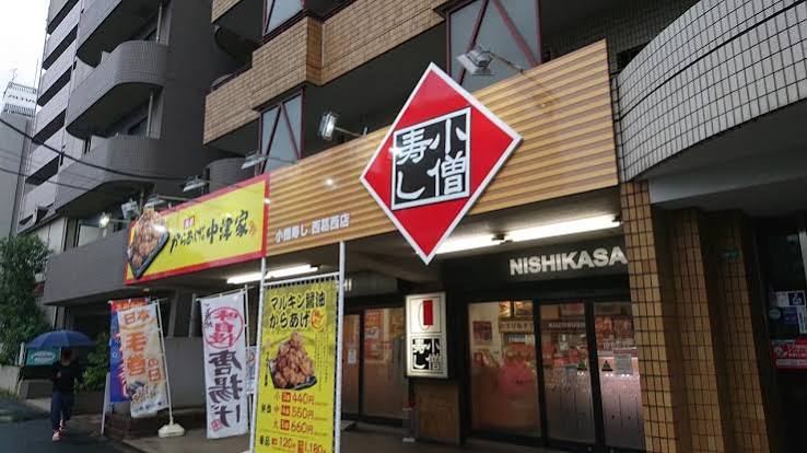 飲食店　小僧寿し西葛西店（飲食店）まで141m