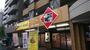 飲食店　小僧寿し西葛西店（飲食店）まで141m