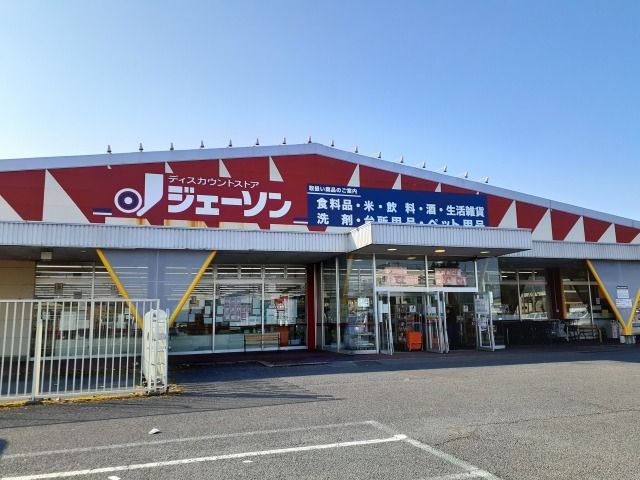 その他　ジェーソン壬生店（その他）まで850m