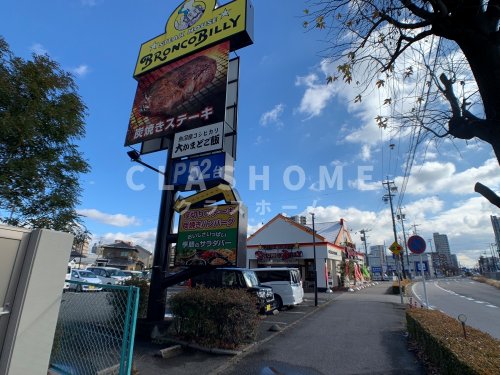 飲食店　STEAK HOUSE BRONCO BILLY(ステーキ（飲食店）まで226m