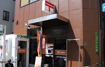 郵便局　大阪天神橋八郵便局（郵便局）まで130m