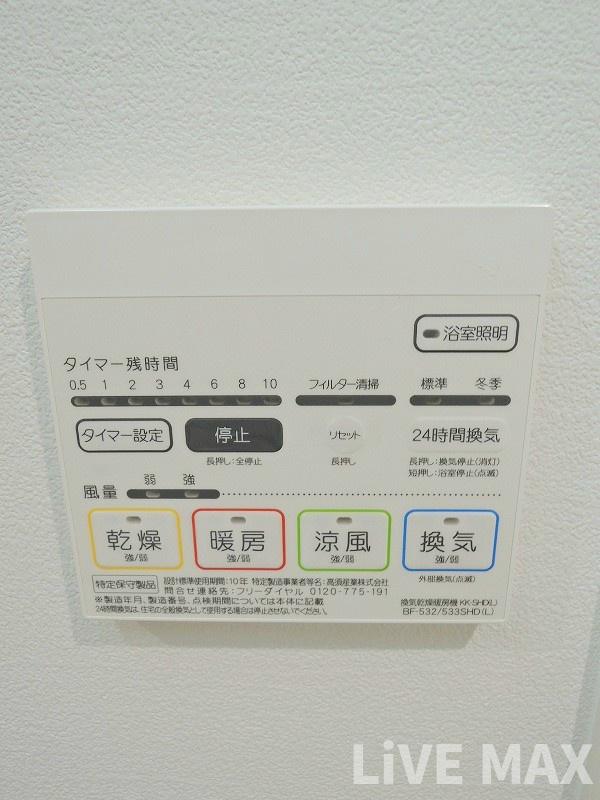 その他設備