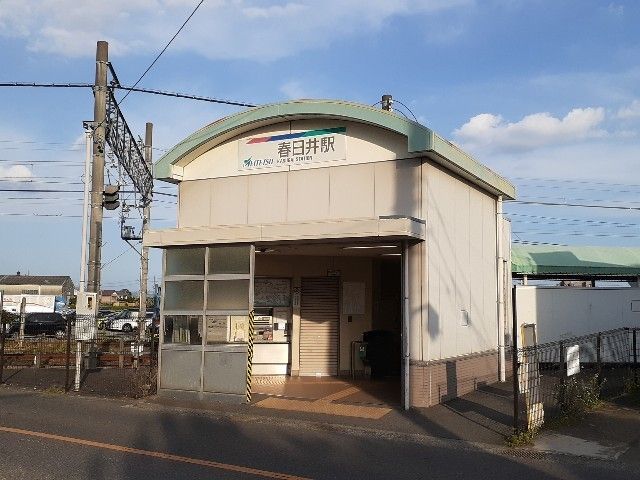 その他　春日井駅　(名鉄小牧線）（その他）まで2900m