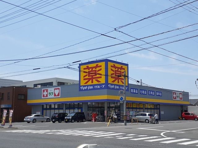 ドラックストア　くすりのラブ福浜店（ドラッグストア）まで400m
