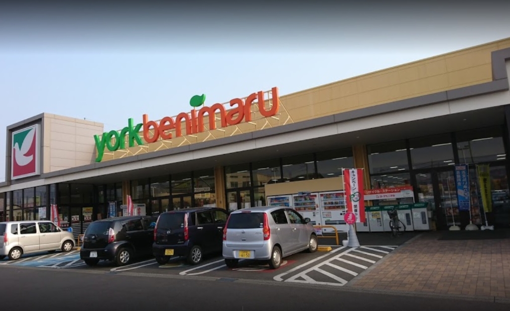 スーパー　ヨークベニマル友部東平店（スーパー）まで2127m