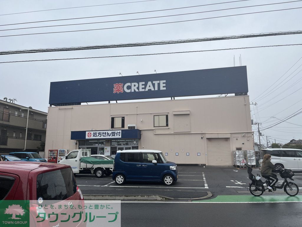 ドラックストア　クリエイトＳ・Ｄ 立場店（ドラッグストア）まで2080m