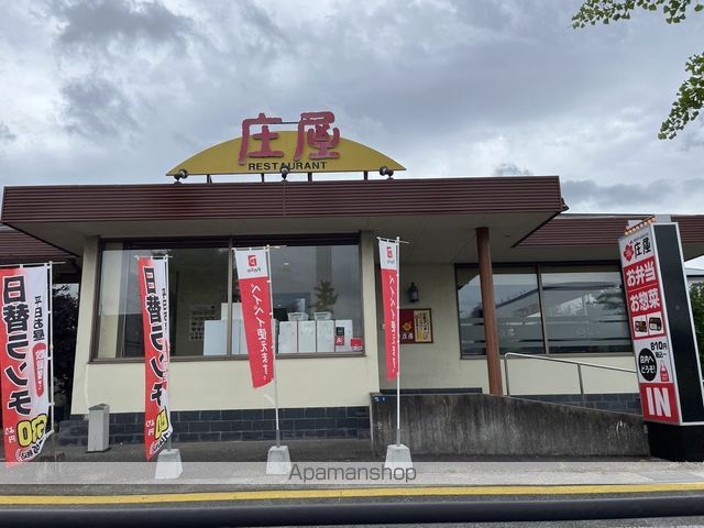 飲食店　庄屋那珂川店（飲食店）まで718m
