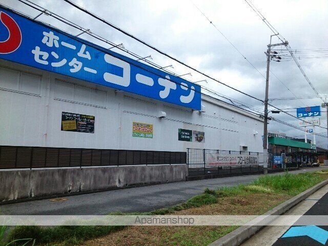 ホームセンター　コーナン御殿山店様（ホームセンター）まで290m