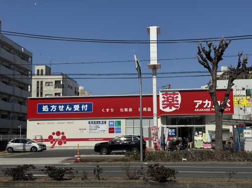 ドラックストア　ドラッグアカカベ 東淀川菅原店（ドラッグストア）まで103m