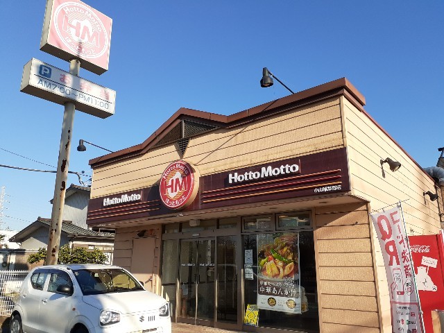 その他　ほっともっと小山稲葉郷店（その他）まで550m