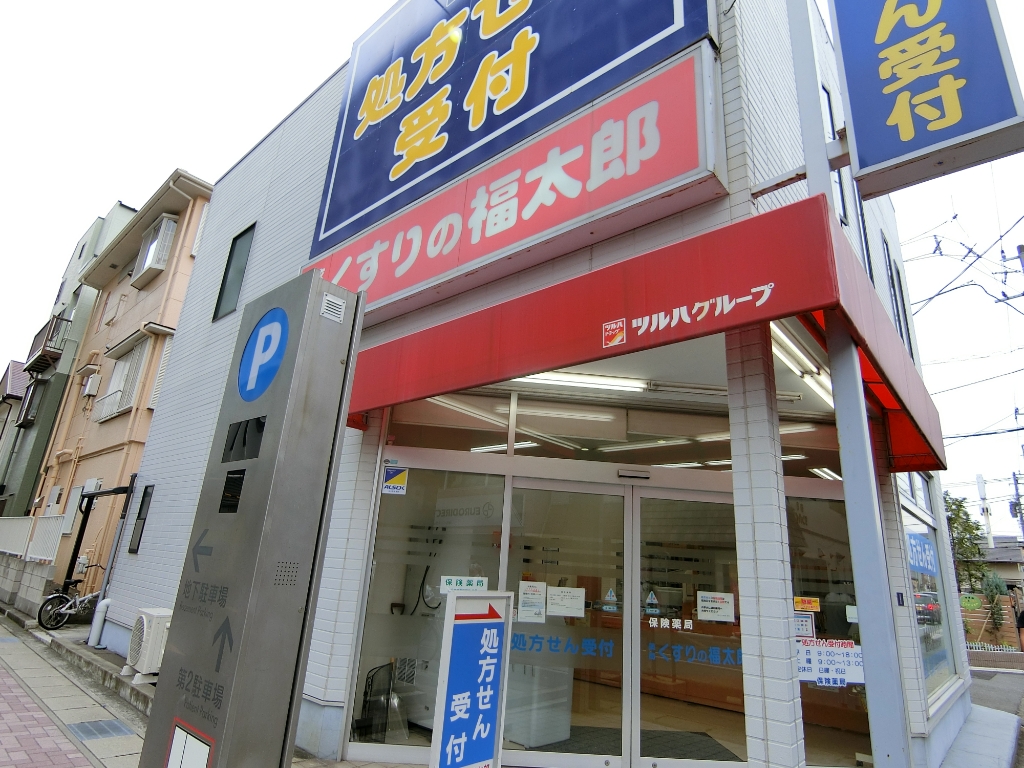 ドラックストア　薬局くすりの福太郎 浦安店（ドラッグストア）まで105m