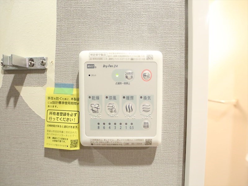 その他設備　浴室暖房乾燥機付き