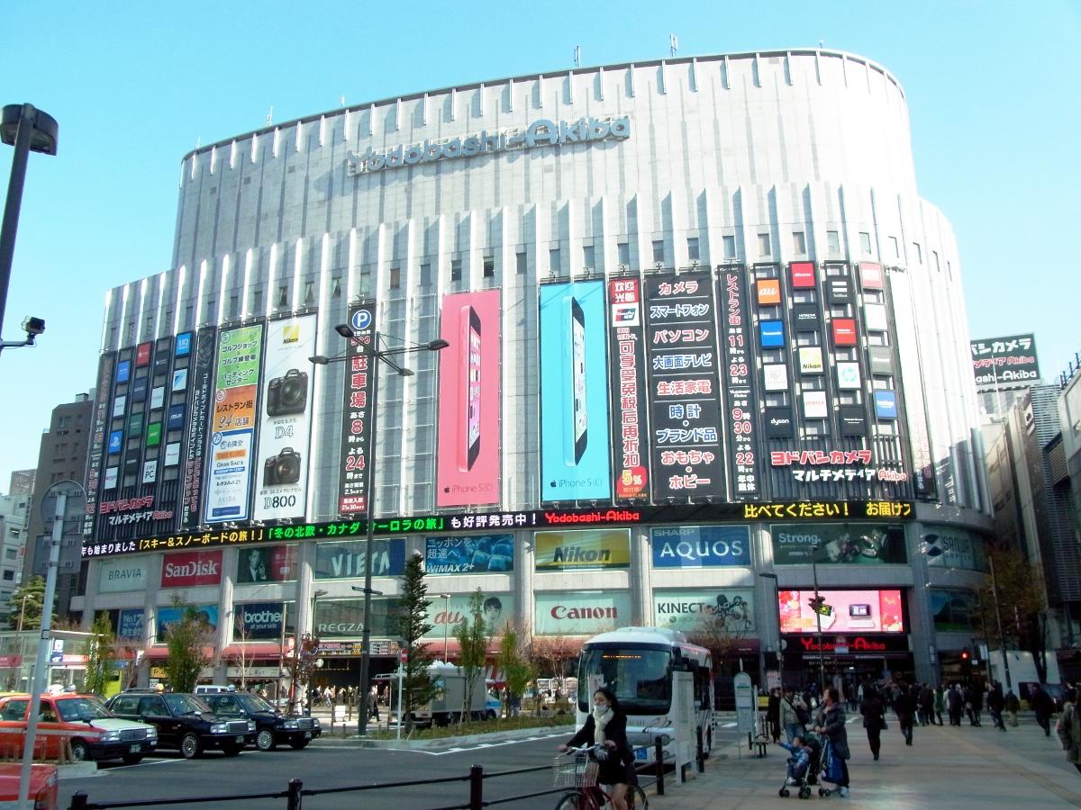 ショッピングセンター　ヨドバシAkiba（ショッピングセンター）まで200m