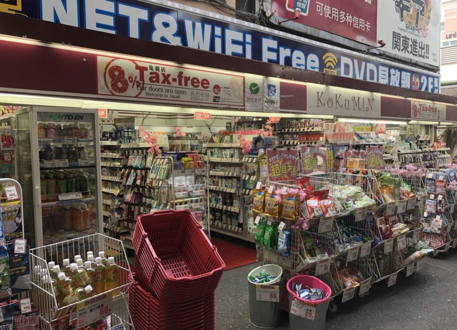 ドラックストア　コクミンドラッグ秋葉原東口店（ドラッグストア）まで260m