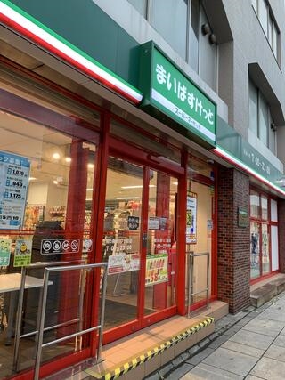 スーパー　まいばすけっと南5条西10丁目店（スーパー）まで437m