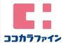 ドラックストア　ココカラファイン尾山台店（ドラッグストア）まで805m