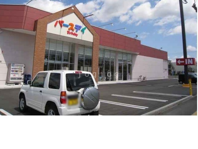 ショッピングセンター　ベビー・子供用品バースデイ豊岡店（ショッピングセンター）まで598m