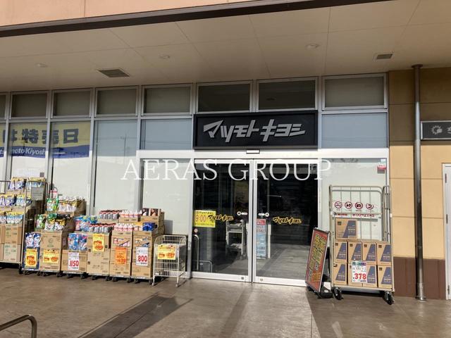 ドラックストア　ドラッグストア マツモトキヨシ LEVENおおたかの森店（ドラッグストア）まで152m