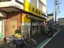 スーパー　大黒屋浜町店（スーパー）まで403m
