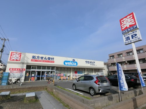 ドラックストア　ウエルシア市川妙典店（ドラッグストア）まで87m
