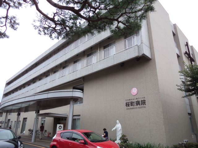 病院　桜町病院（病院）まで680m