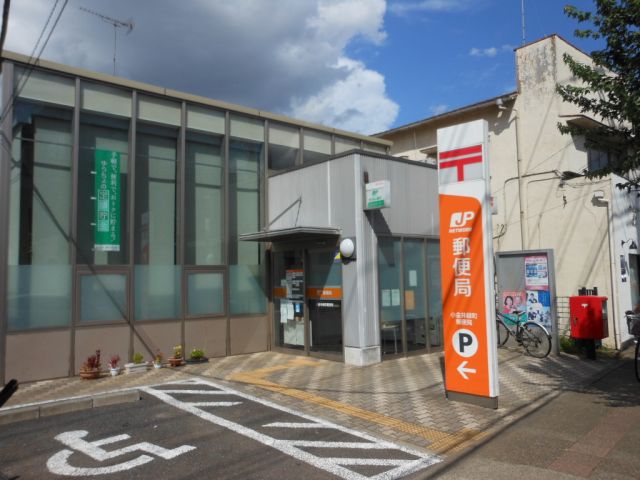 郵便局　緑町郵便局（郵便局）まで940m