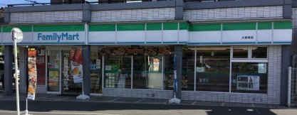 コンビニ　ファミリーマート 大森南店（コンビニ）まで356m