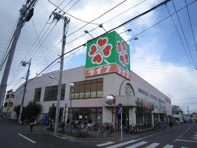 スーパー　ライフ（スーパー）まで450m