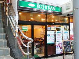 飲食店　珈琲館上北沢店（飲食店）まで867m
