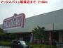 スーパー　マックスバリュ稲美店（スーパー）まで2100m