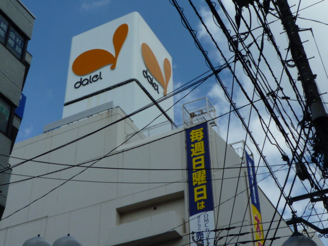 スーパー　ダイエー松戸西口店（スーパー）まで772m