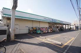 ドラックストア　ドラッグセイムス北松戸店（ドラッグストア）まで817m