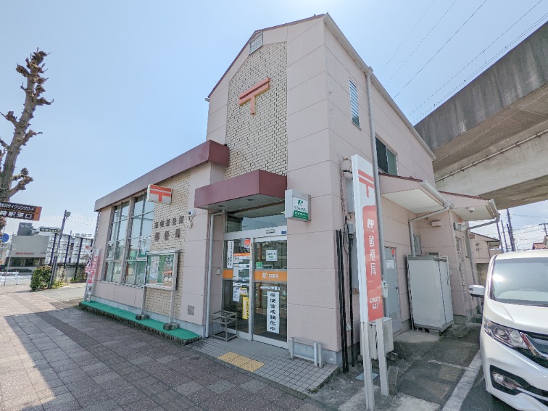 郵便局　高崎新後閑郵便局（郵便局）まで312m