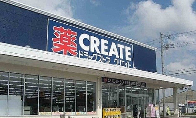 ドラックストア　クリエイトＳ・Ｄ相模原東大沼店（ドラッグストア）まで800m