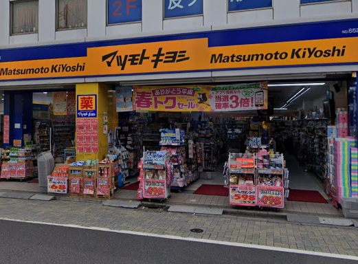 ドラックストア　薬マツモトキヨシ 永福町店（ドラッグストア）まで216m