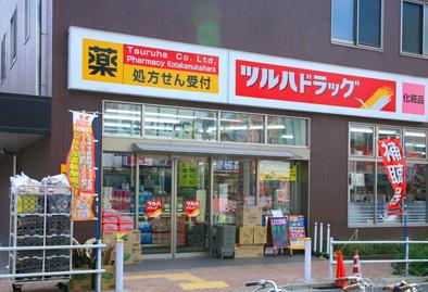 ドラックストア　ツルハドラッグ 小竹向原店（ドラッグストア）まで345m