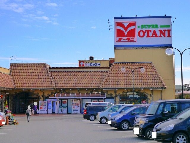 スーパー　（株）オータニ 野沢店（スーパー）まで379m
