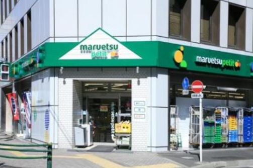 スーパー　マルエツプチ神田司町店（スーパー）まで316m