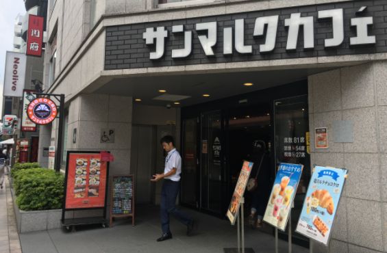 飲食店　サンマルクカフェ神田北口店（飲食店）まで79m