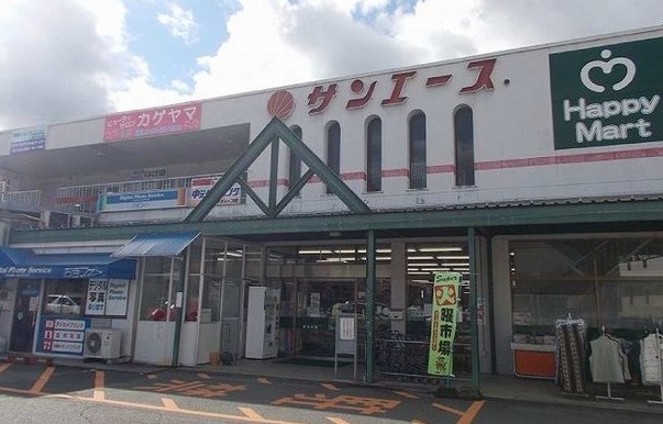 スーパー　にぎわい市場三金や亀甲店（スーパー）まで1814m