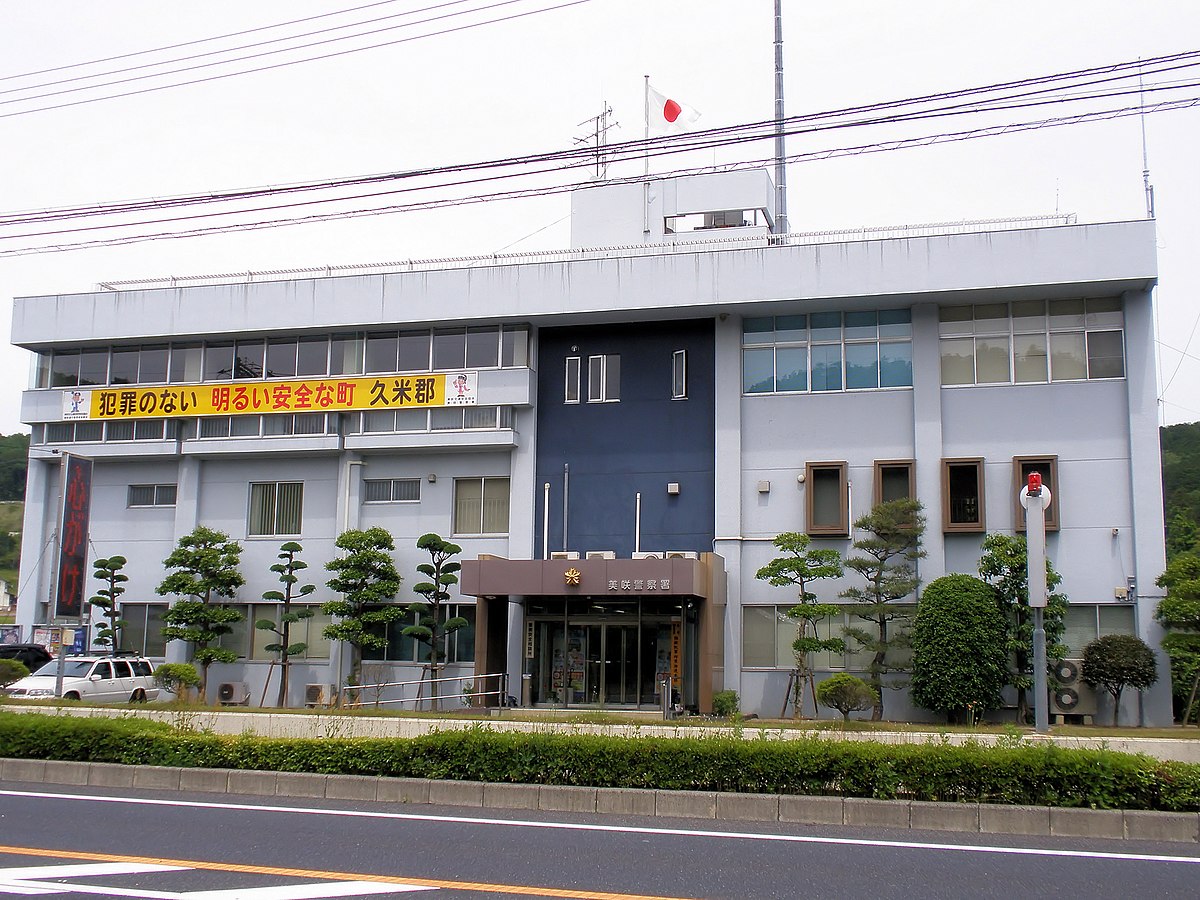 警察署・交番　美咲警察署（警察署・交番）まで1922m