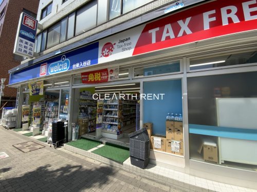 ドラックストア　ウエルシア台東入谷店（ドラッグストア）まで69m