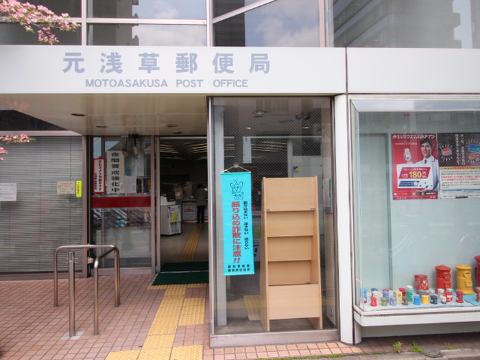 郵便局　物件（郵便局）まで175m