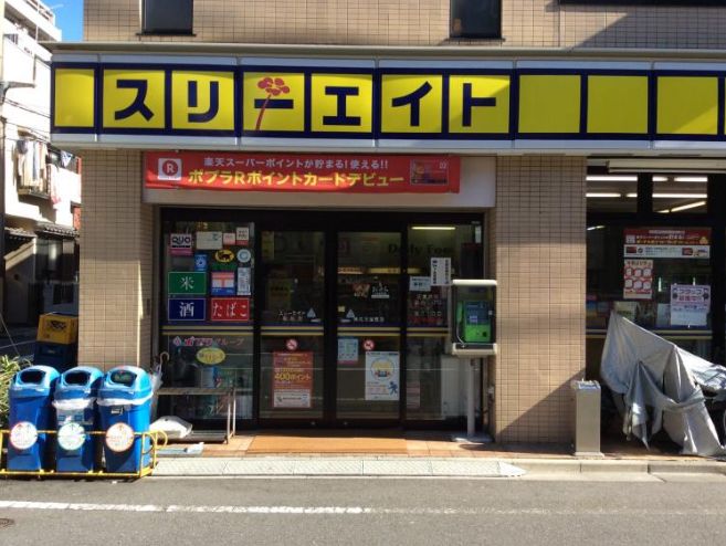 コンビニ　スリーエイト竜泉店（コンビニ）まで118m