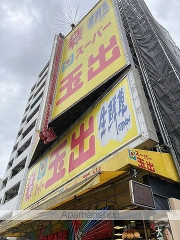 スーパー　スーパー玉出恵美須店（スーパー）まで705m