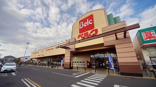 スーパー　ベルク北坂戸店（スーパー）まで620m