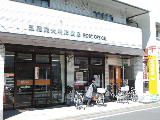 郵便局　郵便局（郵便局）まで350m
