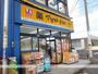 ドラックストア　マツモトキヨシ 馬堀海岸店（ドラッグストア）まで475m